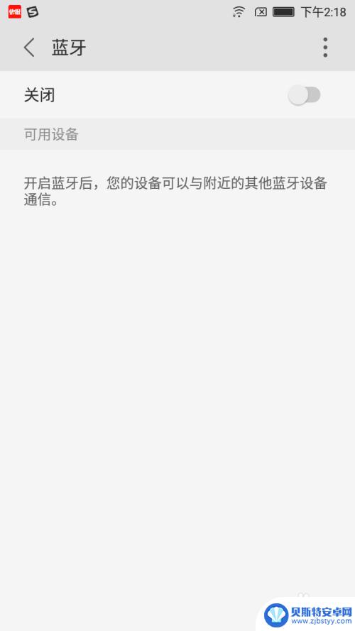 两个手机之间蓝牙怎么传照片 两台手机蓝牙传输文件教程