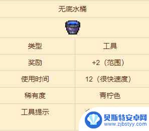 泰拉瑞亚的水桶 泰拉瑞亚无底水桶怎么获得