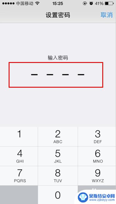 苹果手机功能密码怎么设置 苹果手机密码设置教程