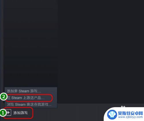 steam买了游戏怎么激活 Steam如何激活游戏产品密钥