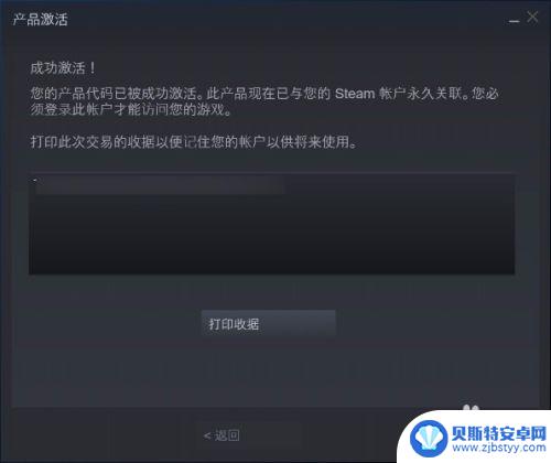 steam买了游戏怎么激活 Steam如何激活游戏产品密钥