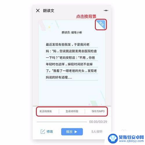 如何读手机上信息图片 手机文字识别软件