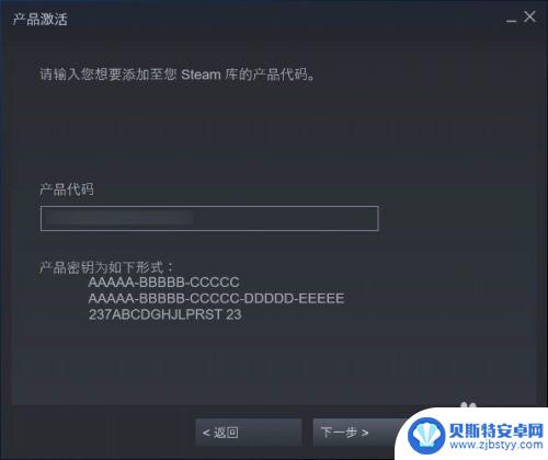 steam买了游戏怎么激活 Steam如何激活游戏产品密钥