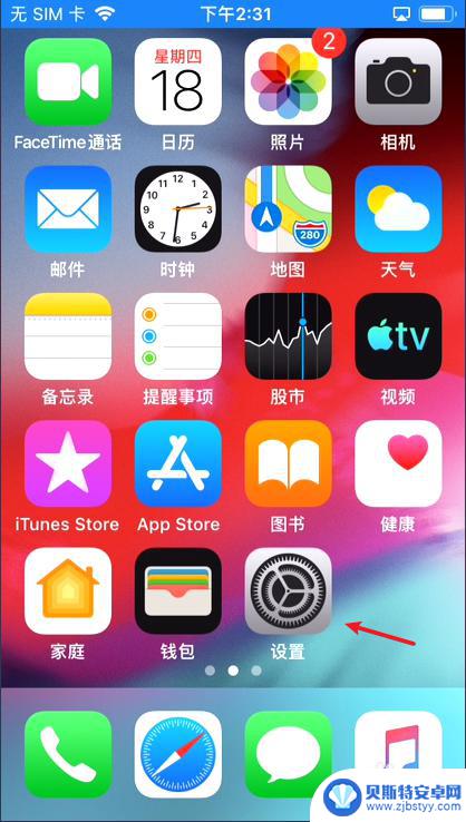 手机的指南针怎么设置时间 iPhone指南针校准失败怎么办