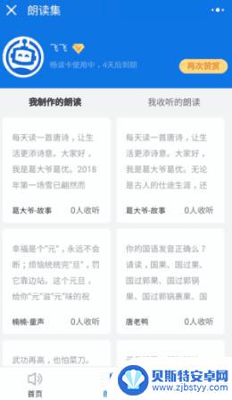 如何读手机上信息图片 手机文字识别软件