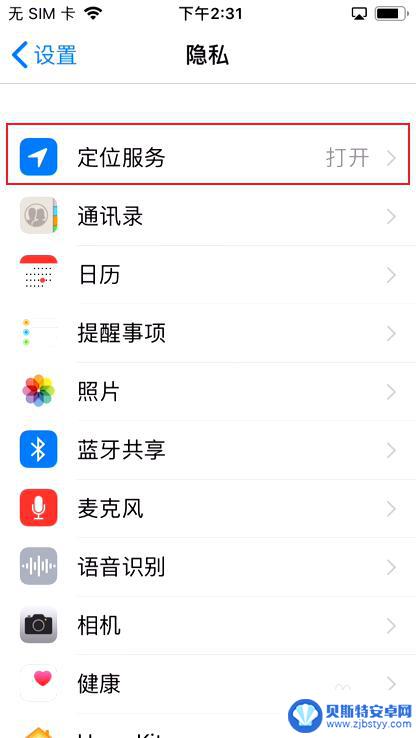 手机的指南针怎么设置时间 iPhone指南针校准失败怎么办