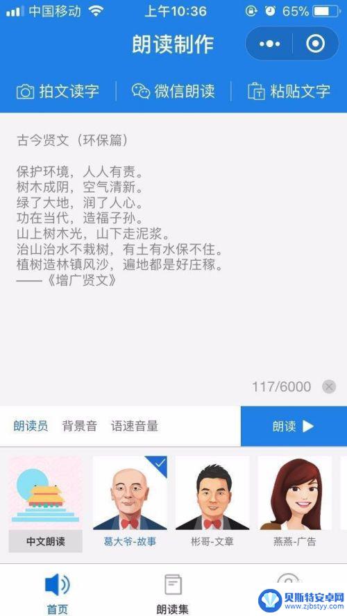 如何读手机上信息图片 手机文字识别软件