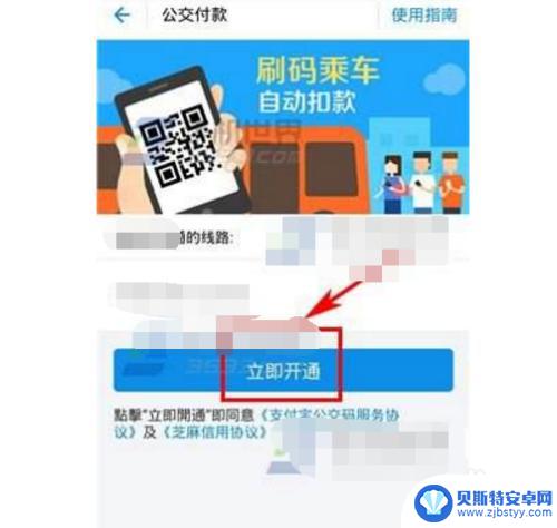 怎么用手机支付公交车费 坐公交车怎样用手机付款