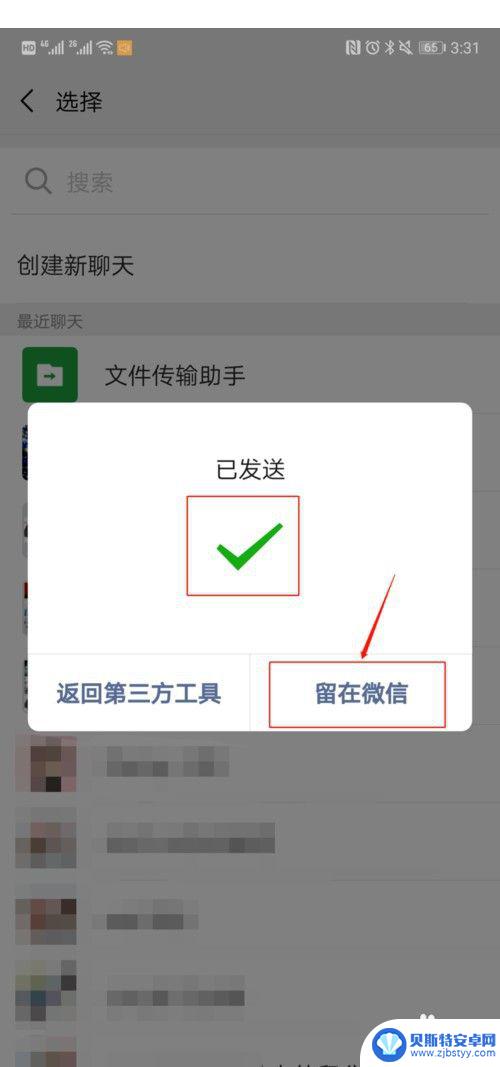 手机wps文件夹怎么分享到微信 WPS文件怎么通过微信发送给好友