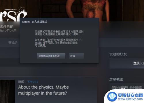 单机游戏怎么跳过steam打开 steam启动单机游戏的绕过技巧