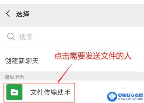 手机wps文件夹怎么分享到微信 WPS文件怎么通过微信发送给好友