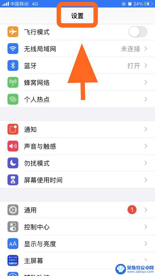 苹果手机怎么设置号码有误 iPhone苹果手机本机号码怎么改