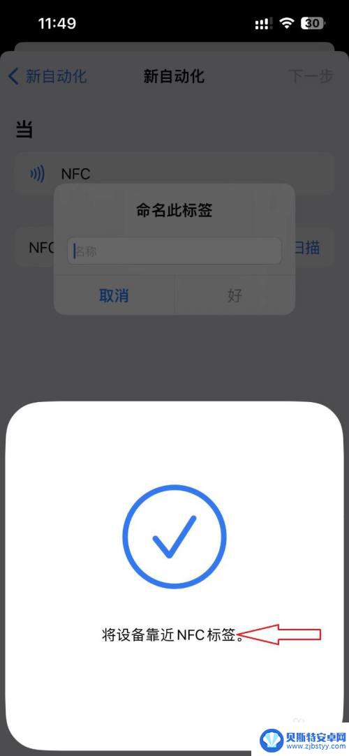 苹果手机写入门禁卡教程nfc iPhone13如何添加NFC门禁卡