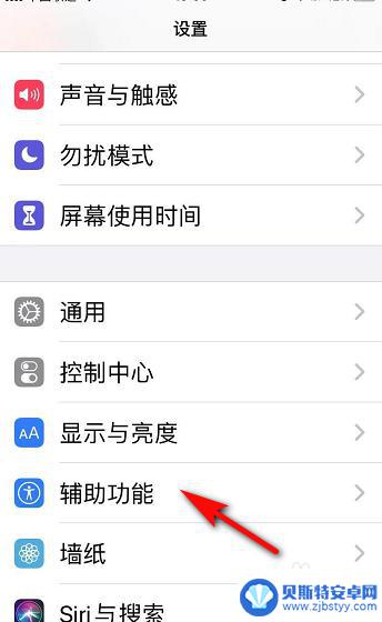 iphone旁边的小圆点怎么关闭 苹果手机桌面小圆点取消方法