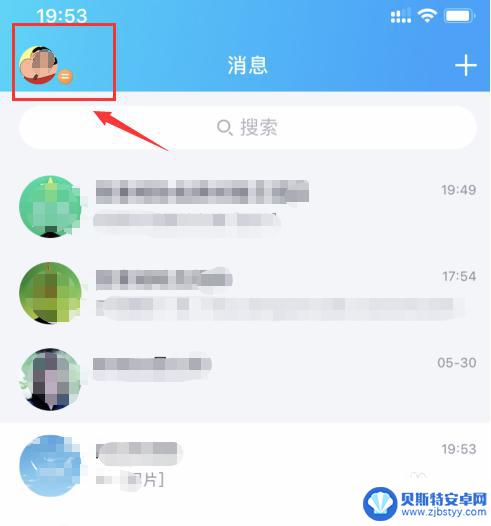 苹果手机在线怎么不显示 苹果手机QQ在线状态不显示怎么办