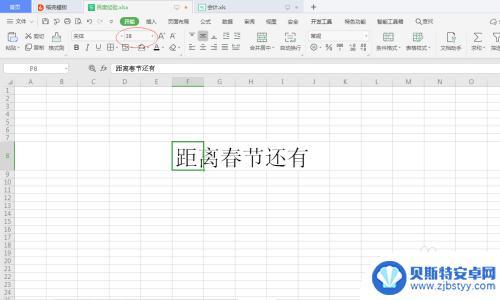 过年倒计时怎么弄 Excel 制作春节倒计时倒计时器