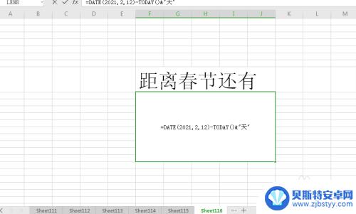 过年倒计时怎么弄 Excel 制作春节倒计时倒计时器