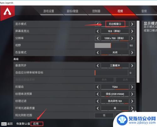 apex英雄steam如何全屏 APEX英雄窗口化设置方法