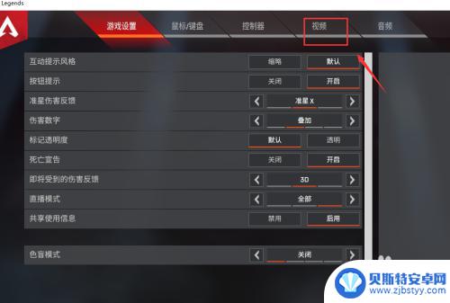 apex英雄steam如何全屏 APEX英雄窗口化设置方法