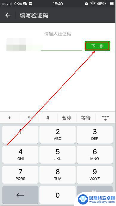 手机和微信怎么绑定 微信绑定手机号步骤