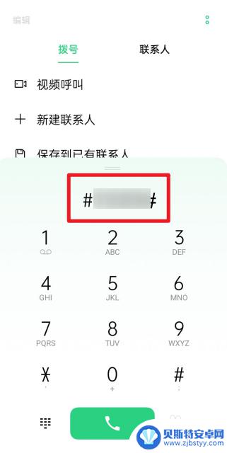 oppo隐藏的应用怎么找出来 oppo手机隐藏应用怎么取消隐藏