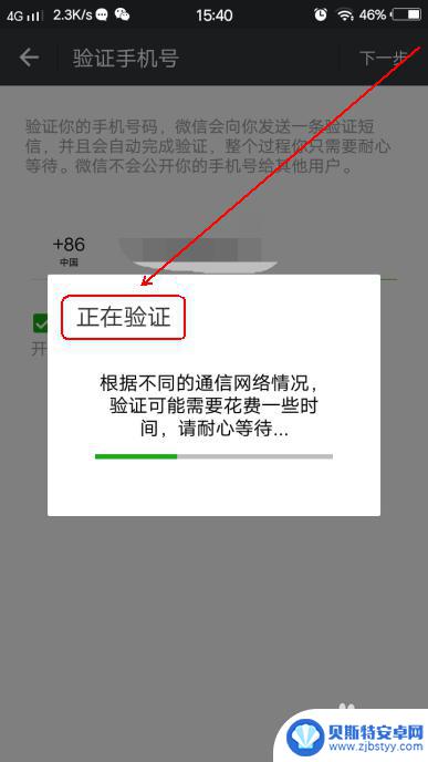 手机和微信怎么绑定 微信绑定手机号步骤