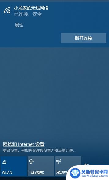 电脑可以连上手机热点但连不上无线网是怎么回事 电脑无线网为什么可以连接手机热点却无法连接Wi-Fi