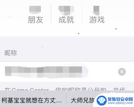 手机名字怎么设置自动起名 iPhone 取名规则