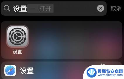 手机名字怎么设置自动起名 iPhone 取名规则