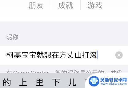 手机名字怎么设置自动起名 iPhone 取名规则