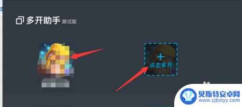 电脑怎么双开手机游戏 电脑如何多开手机游戏