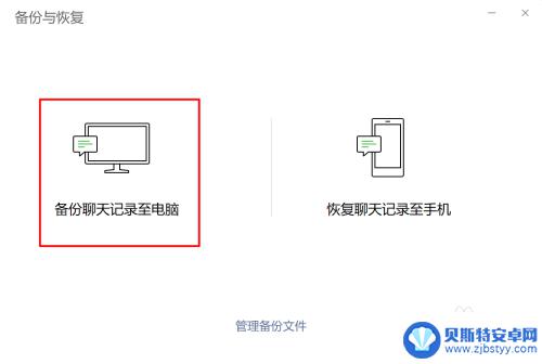 用自己手机怎么查看老婆的微信聊天记录 微信电脑版怎么保存聊天记录