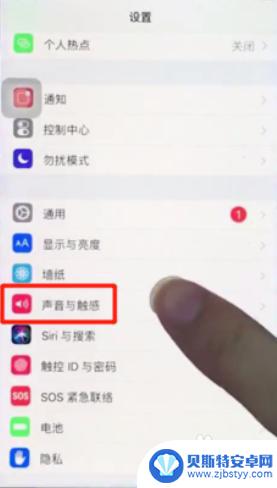 苹果手机接通后震动 苹果手机来电震动提醒怎么设置