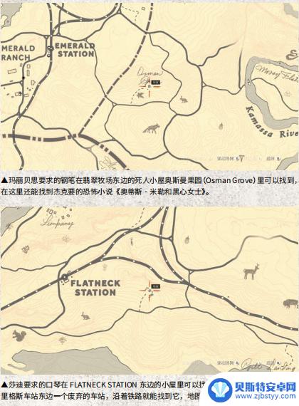 荒野大镖客通关后营地请求 荒野大镖客2营地全物品请求