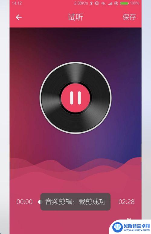 手机上的录音怎么合并 如何用手机剪切和合并录音文件