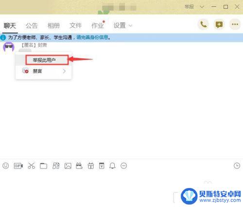 手机qq如何举报匿名用户 QQ匿名聊天如何识别身份