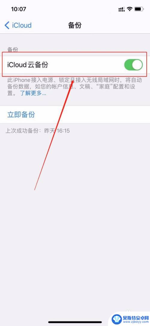 将目前在用的iphone或ipad靠近此iphone没有反应 旧iphone靠近新iphone无法传输数据