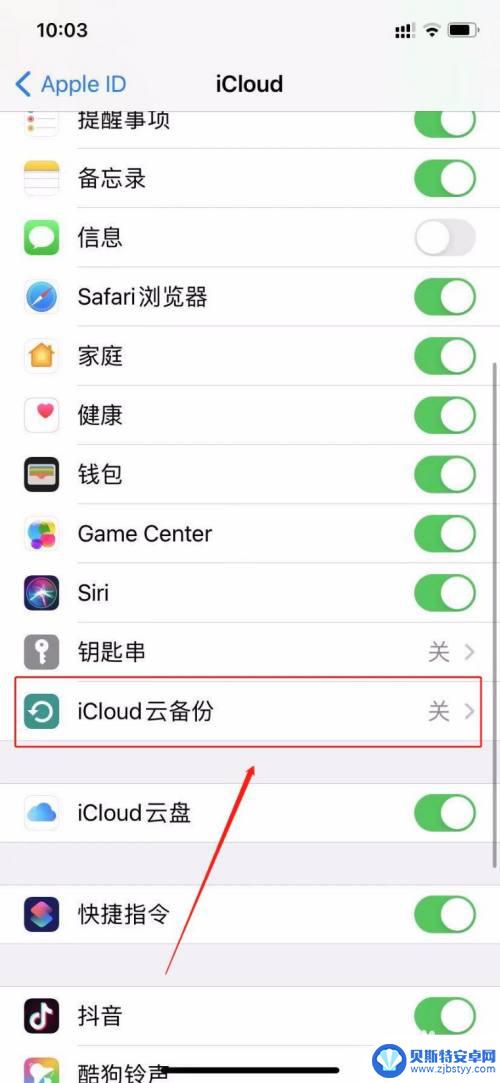 将目前在用的iphone或ipad靠近此iphone没有反应 旧iphone靠近新iphone无法传输数据