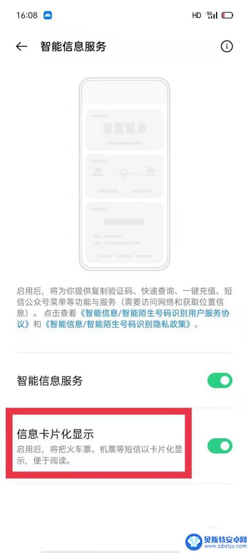 oppo卡片怎么设置 OPPO手机信息卡片化显示功能怎么设置