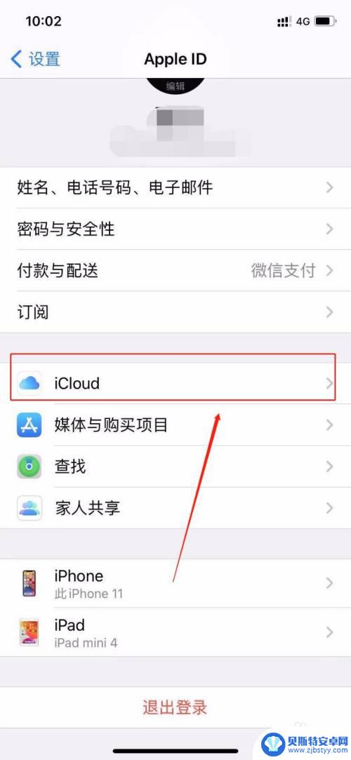 将目前在用的iphone或ipad靠近此iphone没有反应 旧iphone靠近新iphone无法传输数据