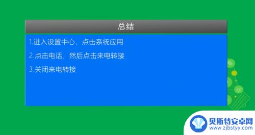 手机打电话提示关机了怎么办 手机正常开机别人拨打提示关机解决方法