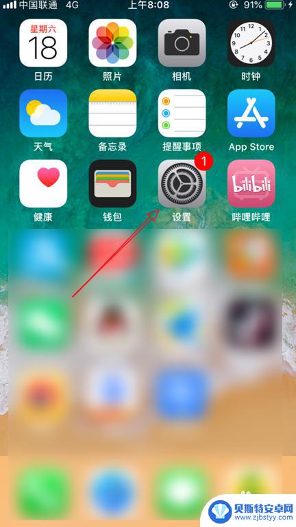 苹果手机来电话不显示名字怎么回事 iphone通讯录有名字来电不显示