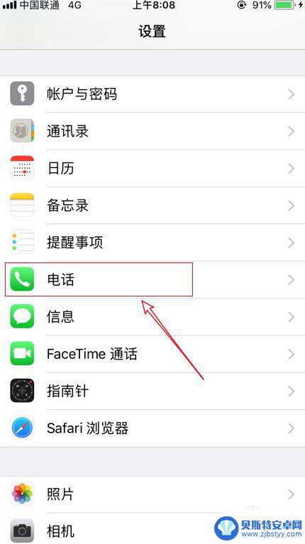 苹果手机来电话不显示名字怎么回事 iphone通讯录有名字来电不显示