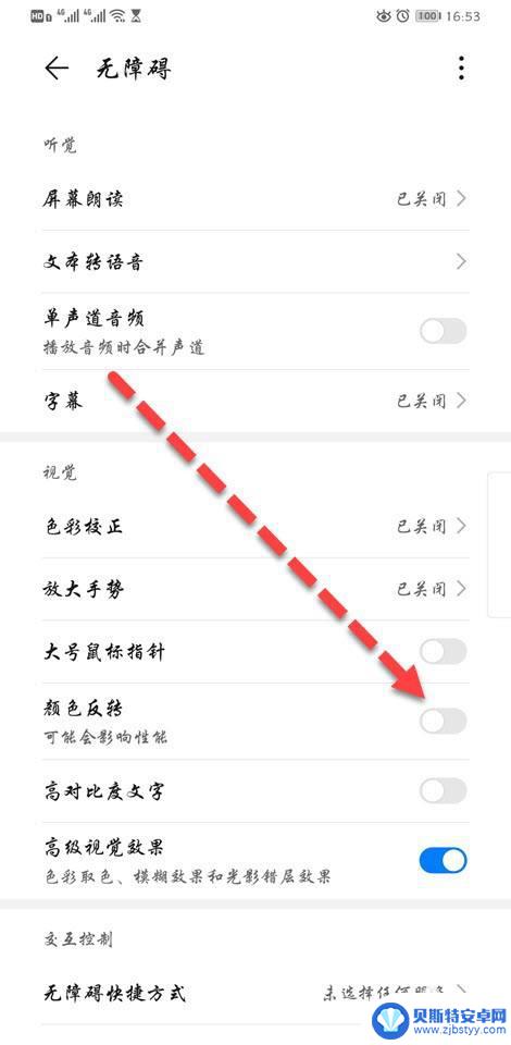 今天为什么手机都变成黑的了 手机屏幕变成灰白色