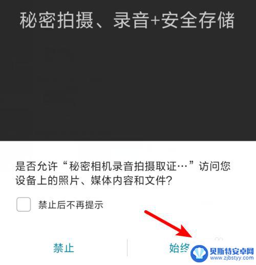 如何让手机隐藏录像免费 怎样用手机拍摄隐秘视频