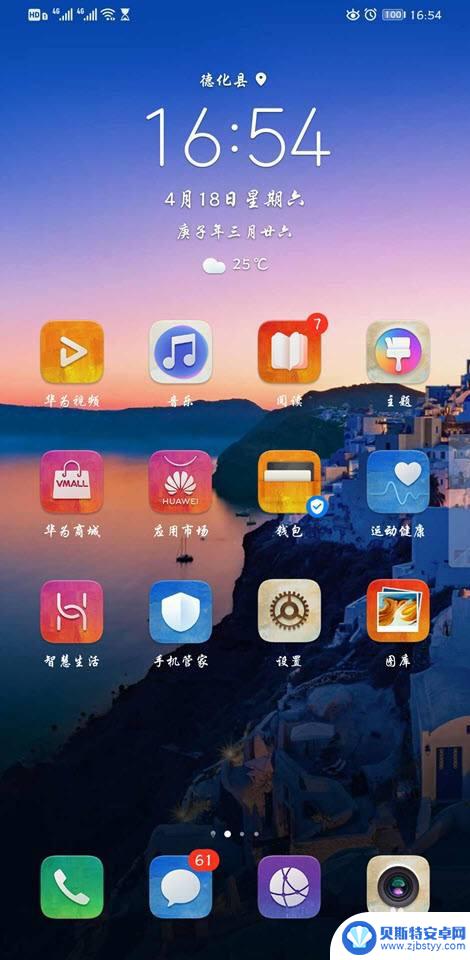 今天为什么手机都变成黑的了 手机屏幕变成灰白色