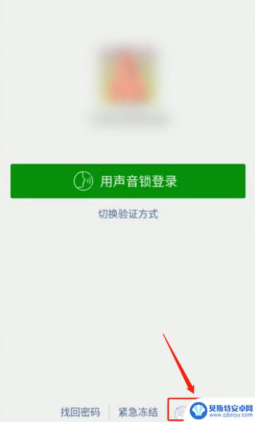 如何绑定另一部手机微信 微信如何在另一台手机上登录