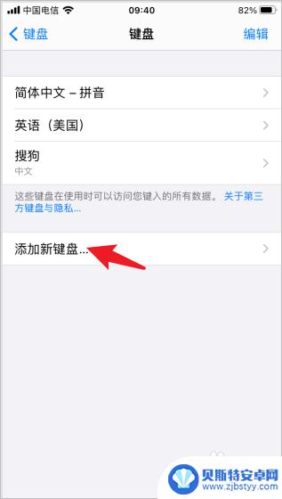 iphone的手写键盘怎么调出来 苹果手机手写输入法在哪里调出来