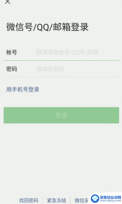 如何绑定另一部手机微信 微信如何在另一台手机上登录