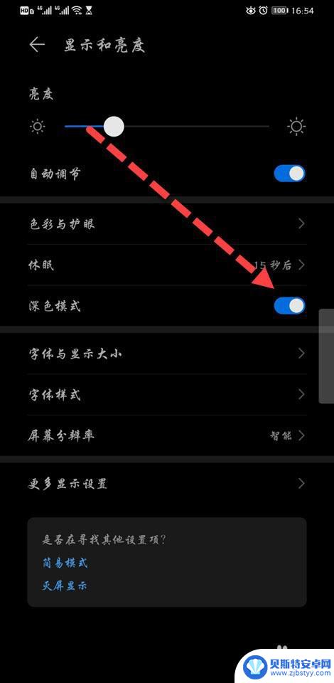 今天为什么手机都变成黑的了 手机屏幕变成灰白色